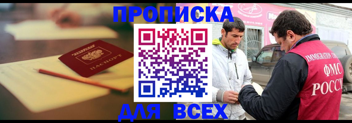 регистрация в Дорогобуже