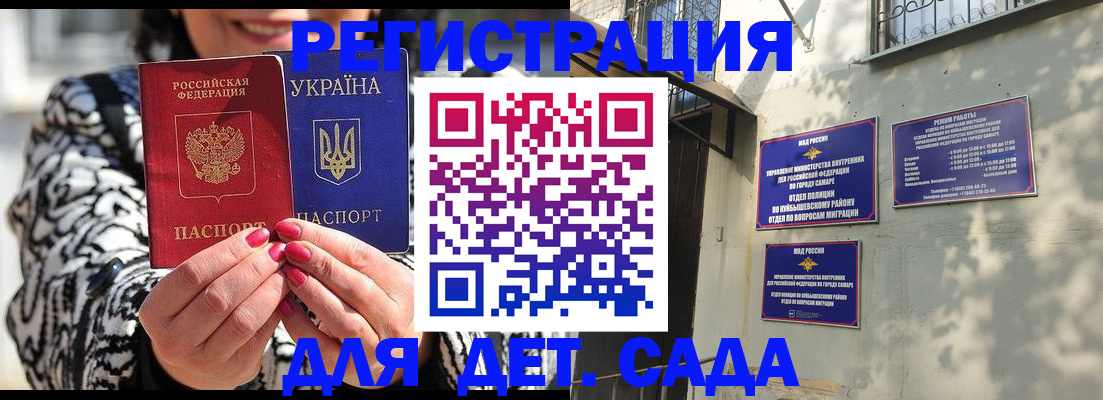 временная регистрация для школы в Дорогобуже