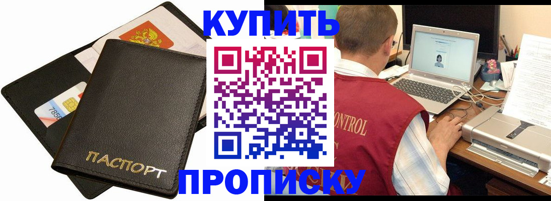 прописка регистрация в Дорогобуже